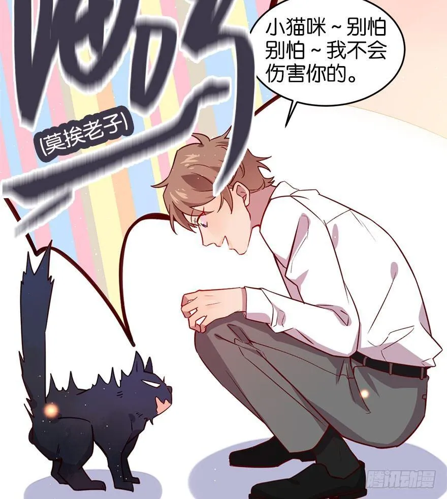 喜怒无常的家伙 第27页