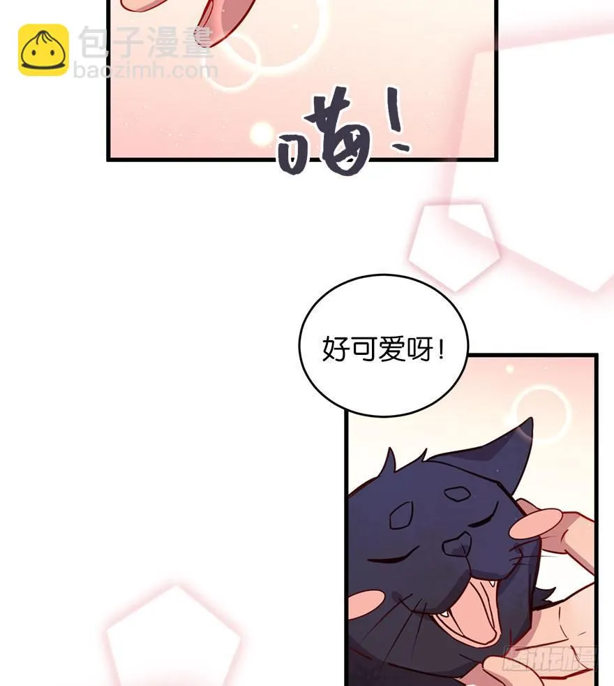 喜怒无常的家伙 第30页