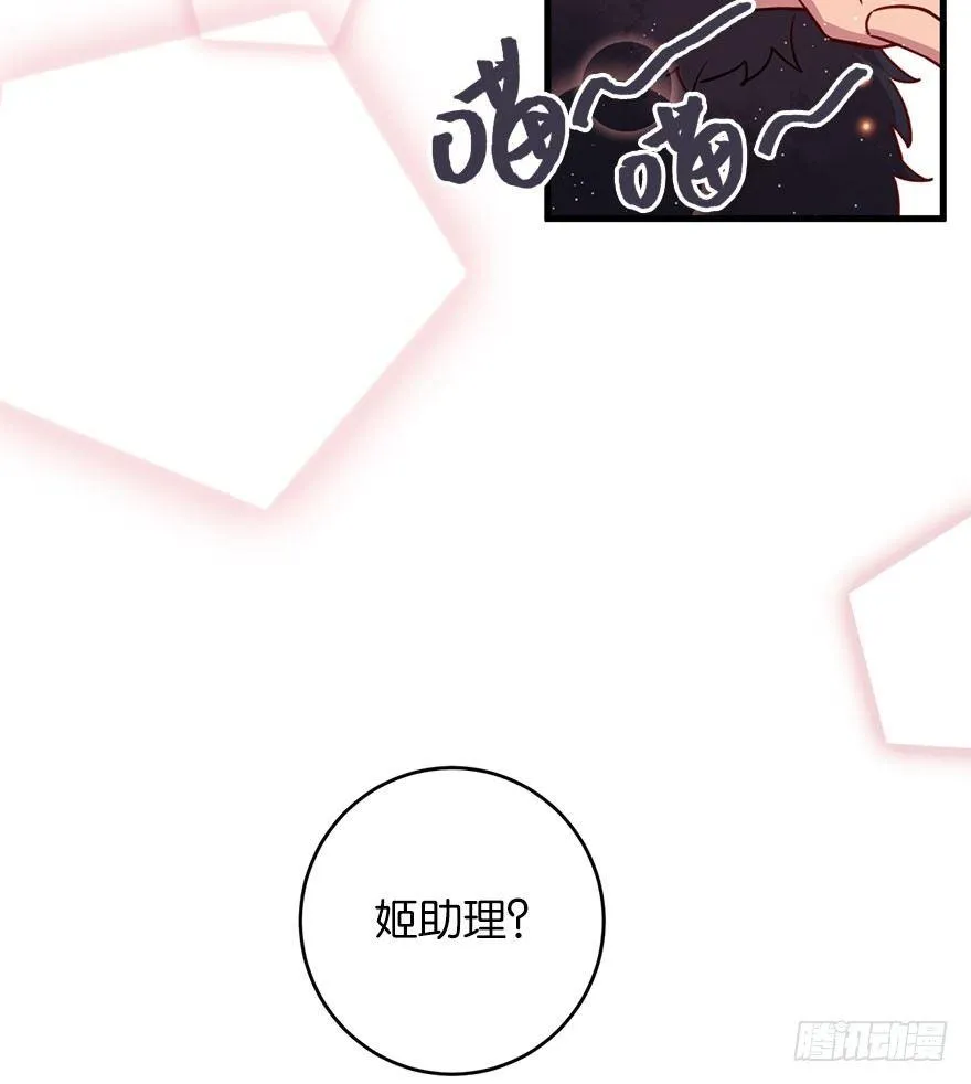 喜怒无常的家伙 第31页