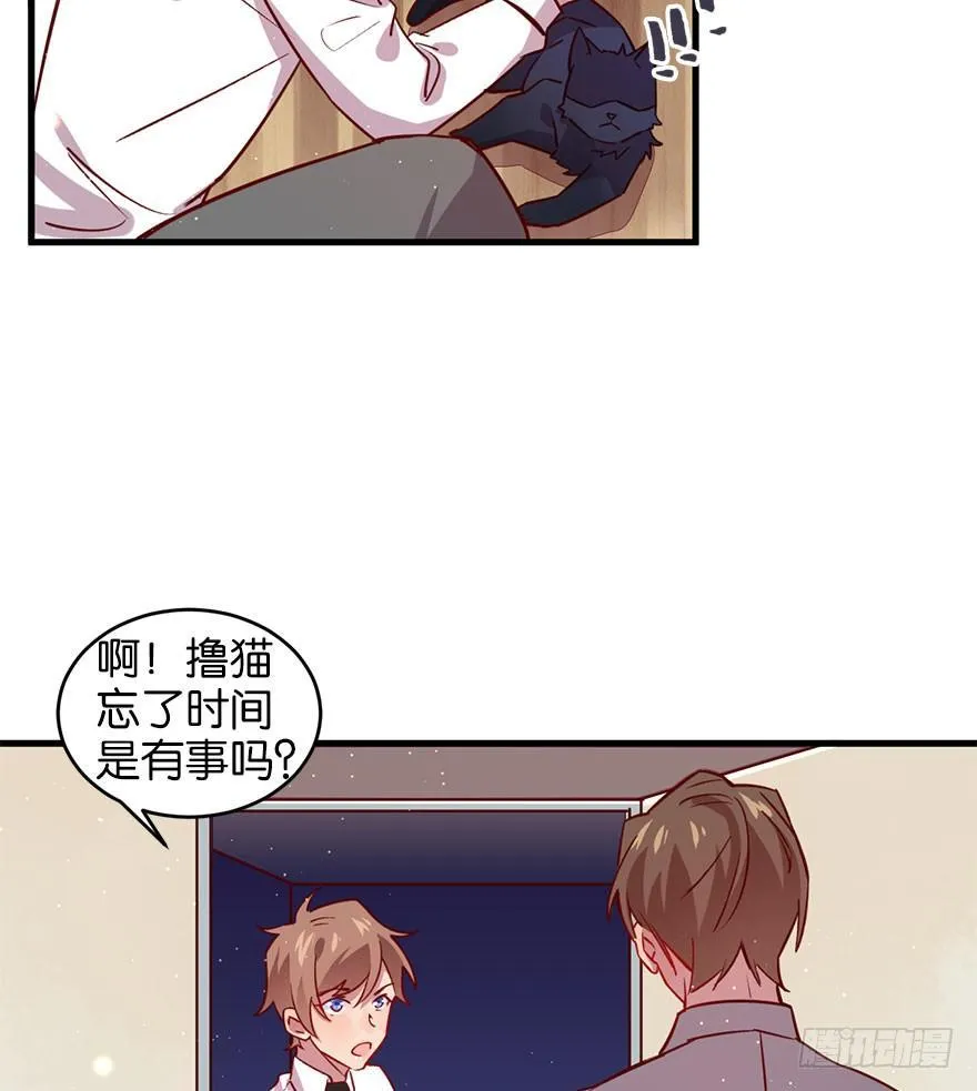 喜怒无常的家伙 第33页
