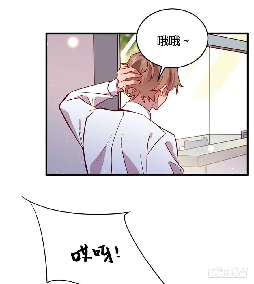 喜怒无常的家伙 第35页