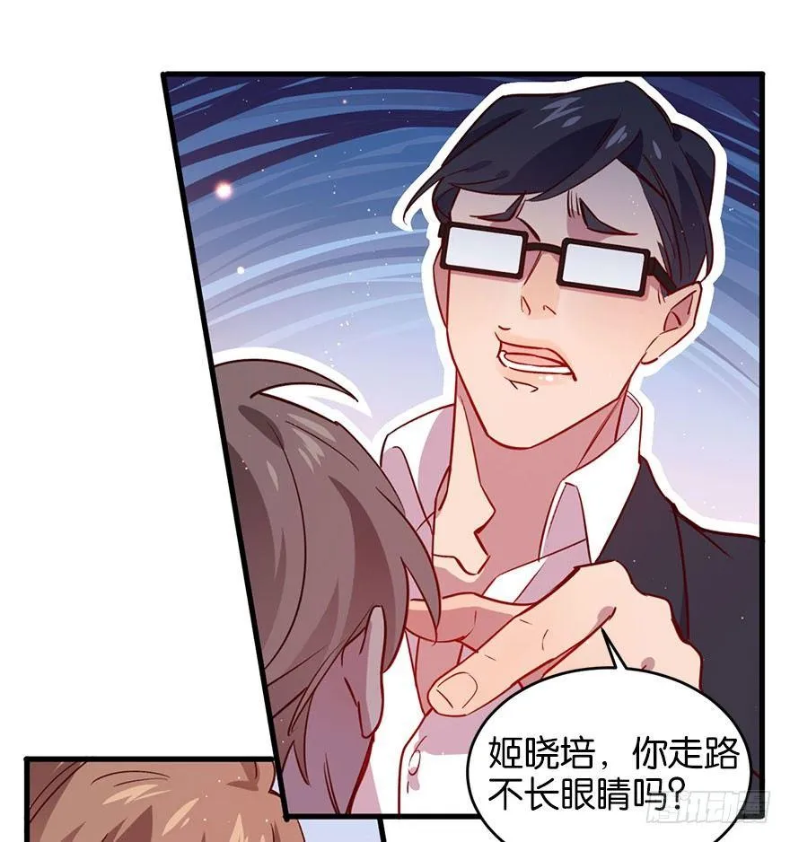 喜怒无常的家伙 第37页