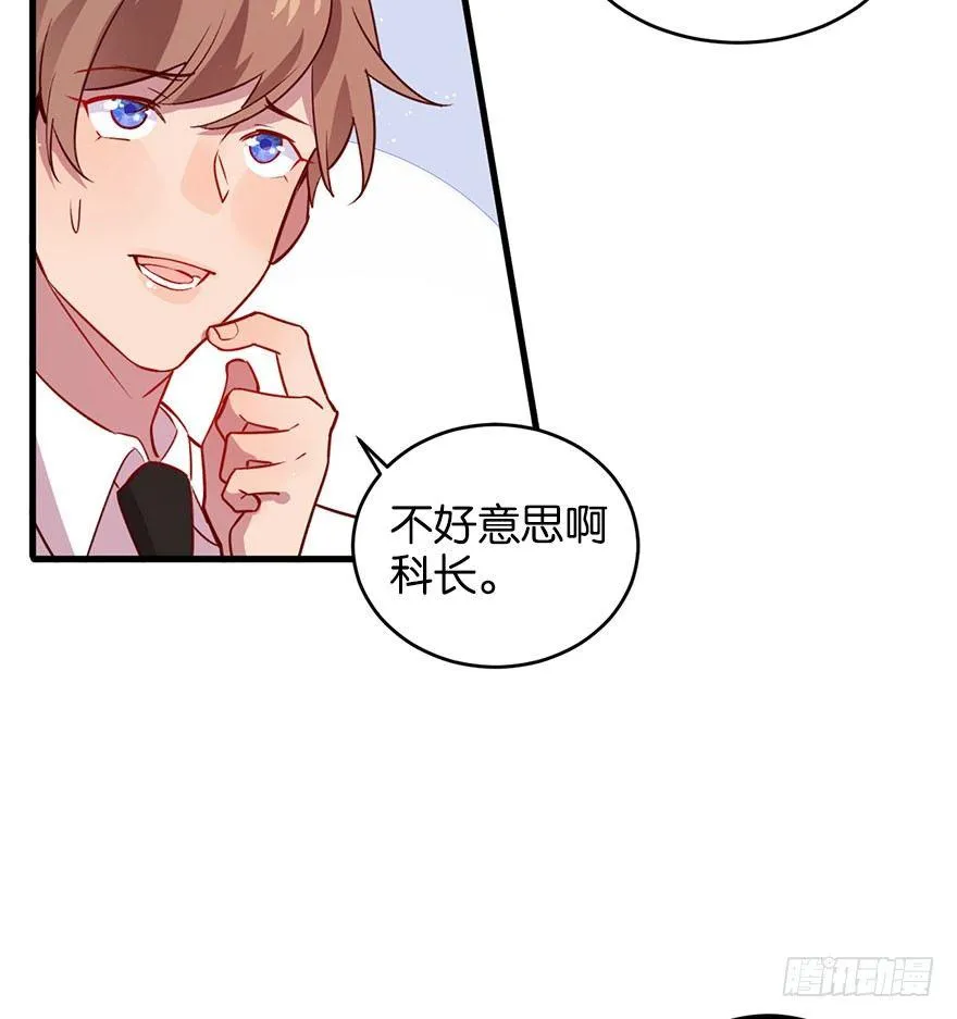 喜怒无常的家伙 第38页