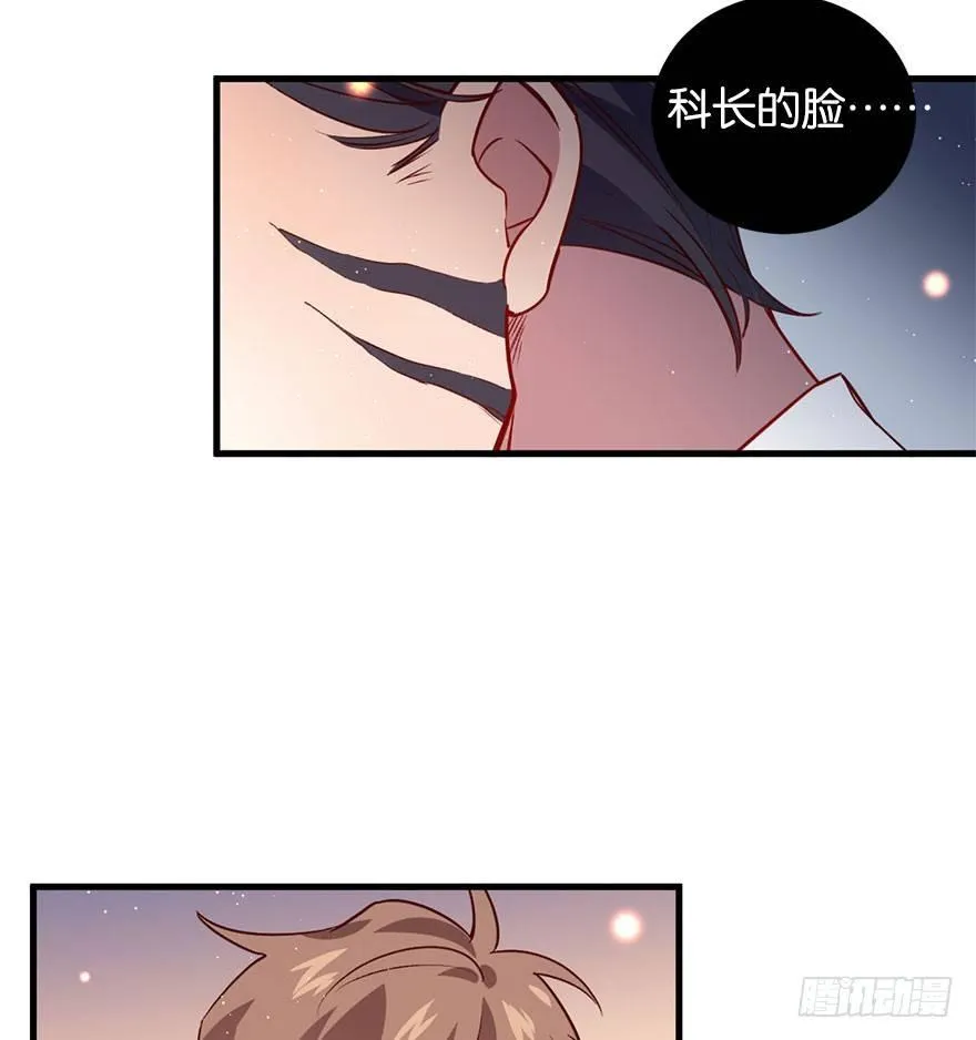 喜怒无常的家伙 第39页