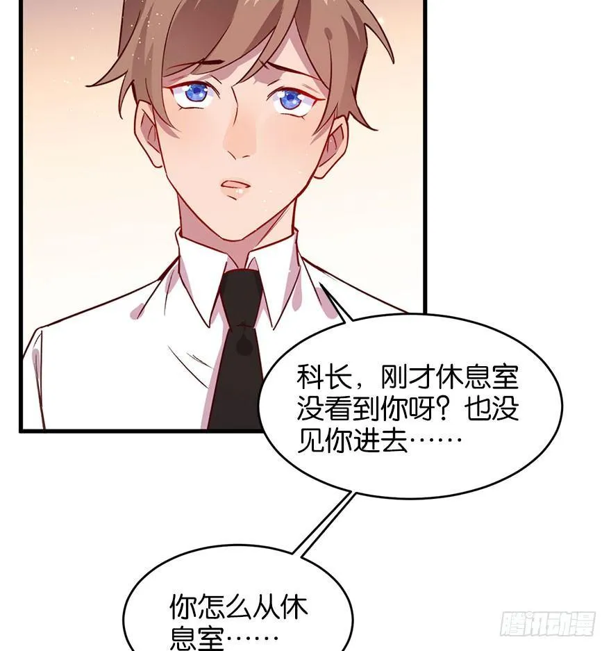 喜怒无常的家伙 第40页