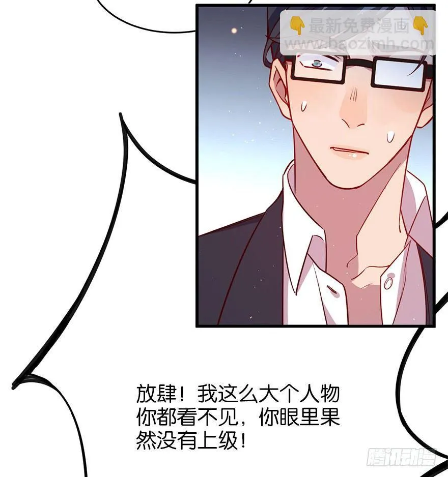 喜怒无常的家伙 第41页