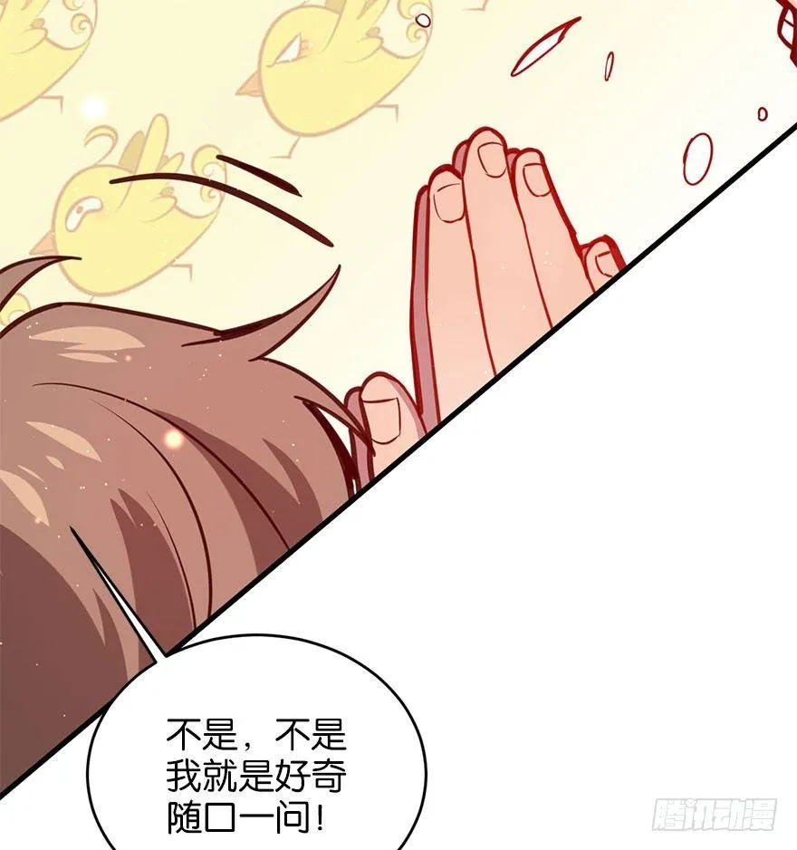 喜怒无常的家伙 第43页