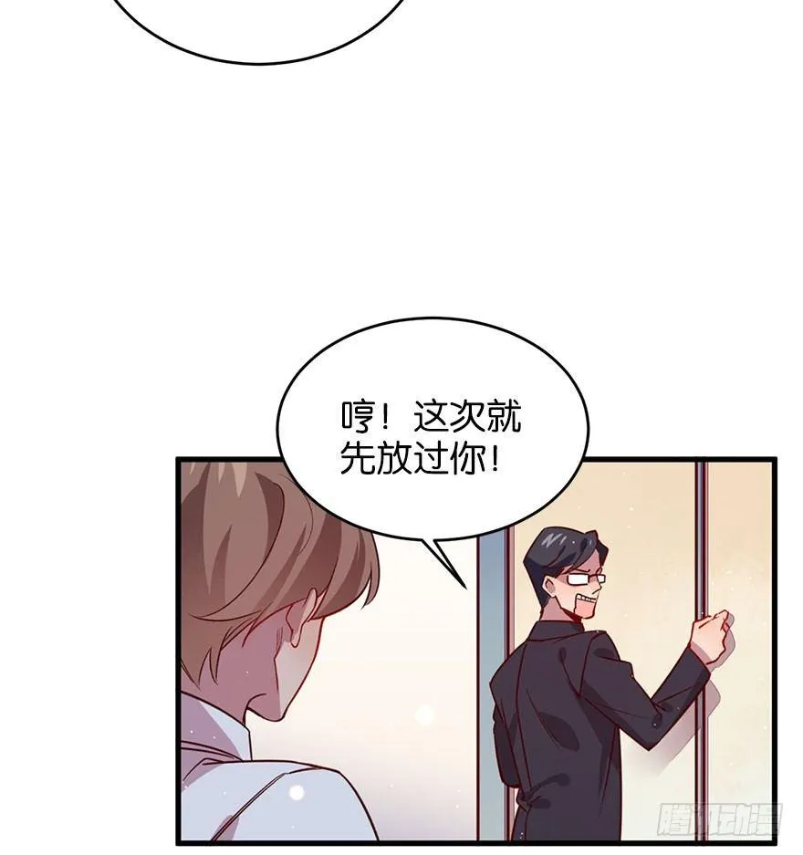 喜怒无常的家伙 第44页