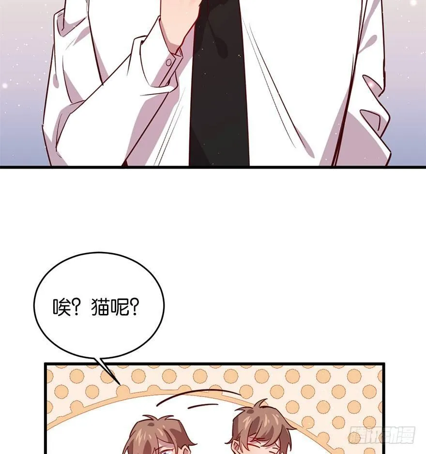 喜怒无常的家伙 第46页