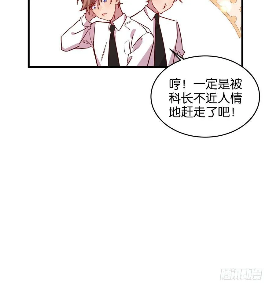 喜怒无常的家伙 第47页