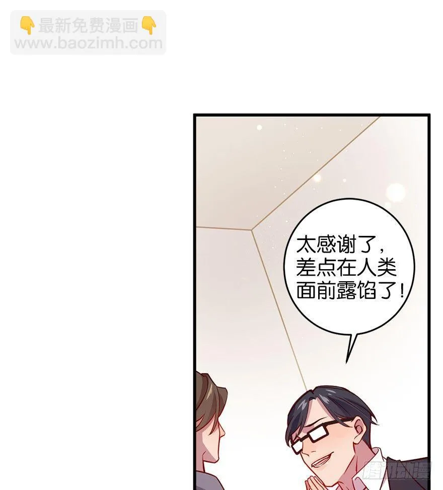 喜怒无常的家伙 第48页