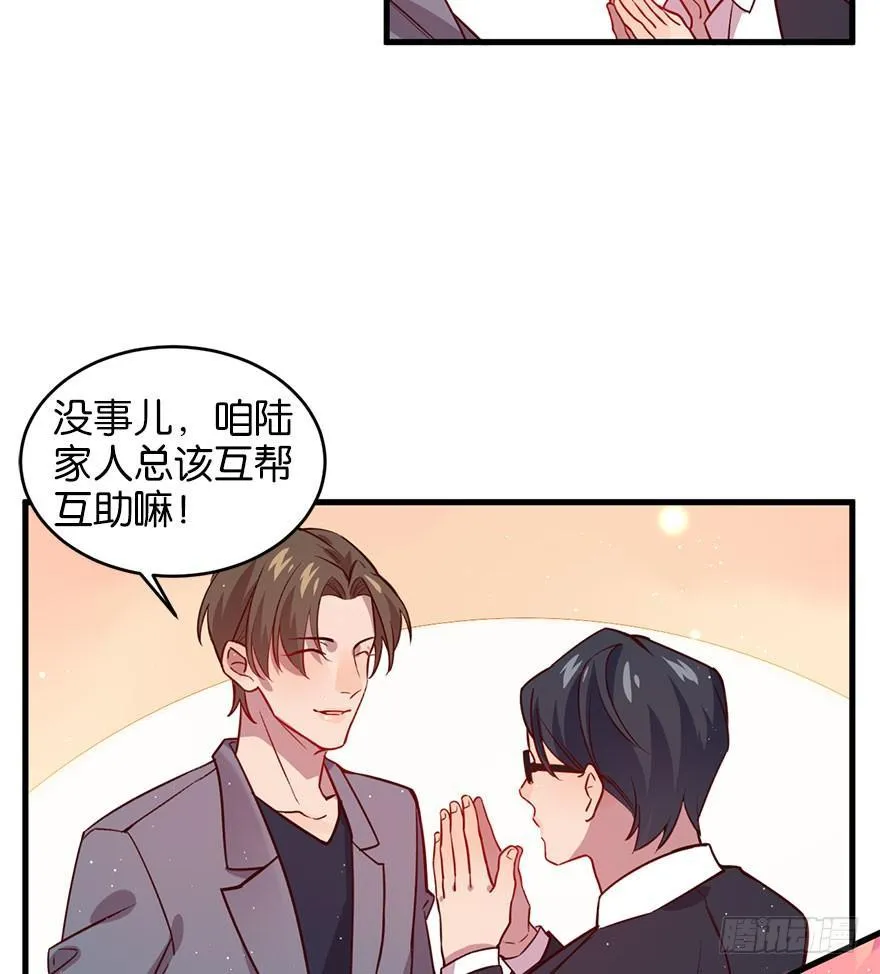 喜怒无常的家伙 第49页