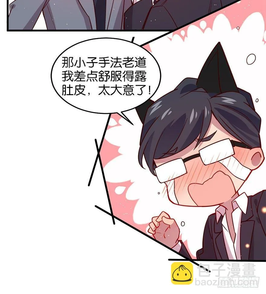 喜怒无常的家伙 第50页