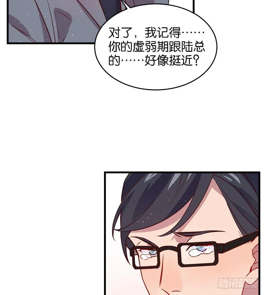 喜怒无常的家伙 第52页