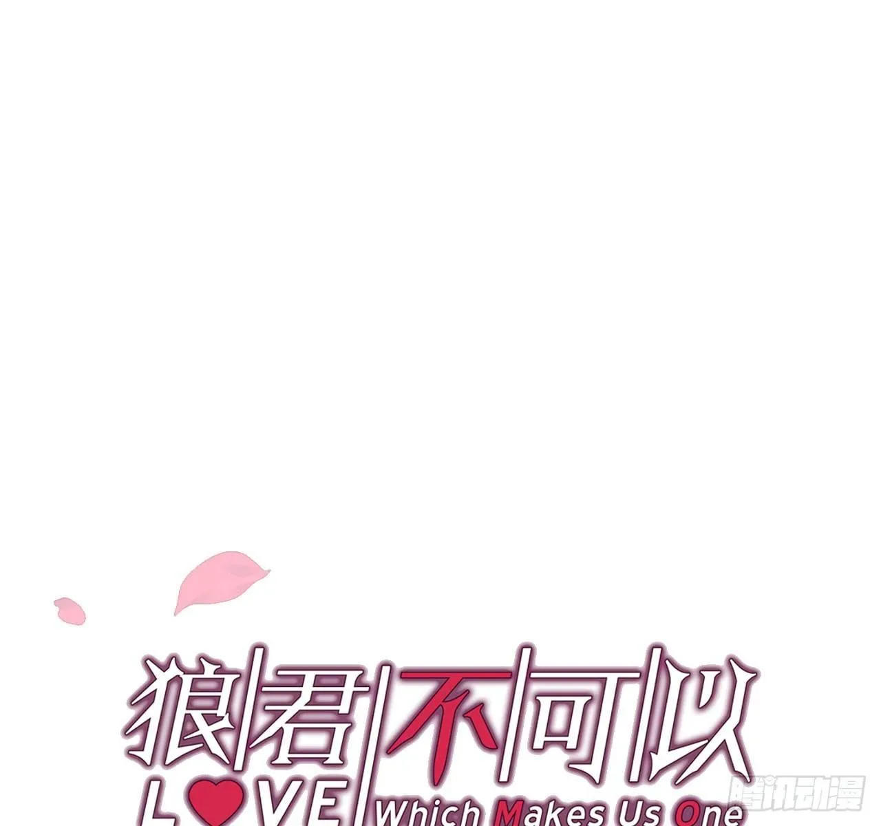 你在逞强 第3页