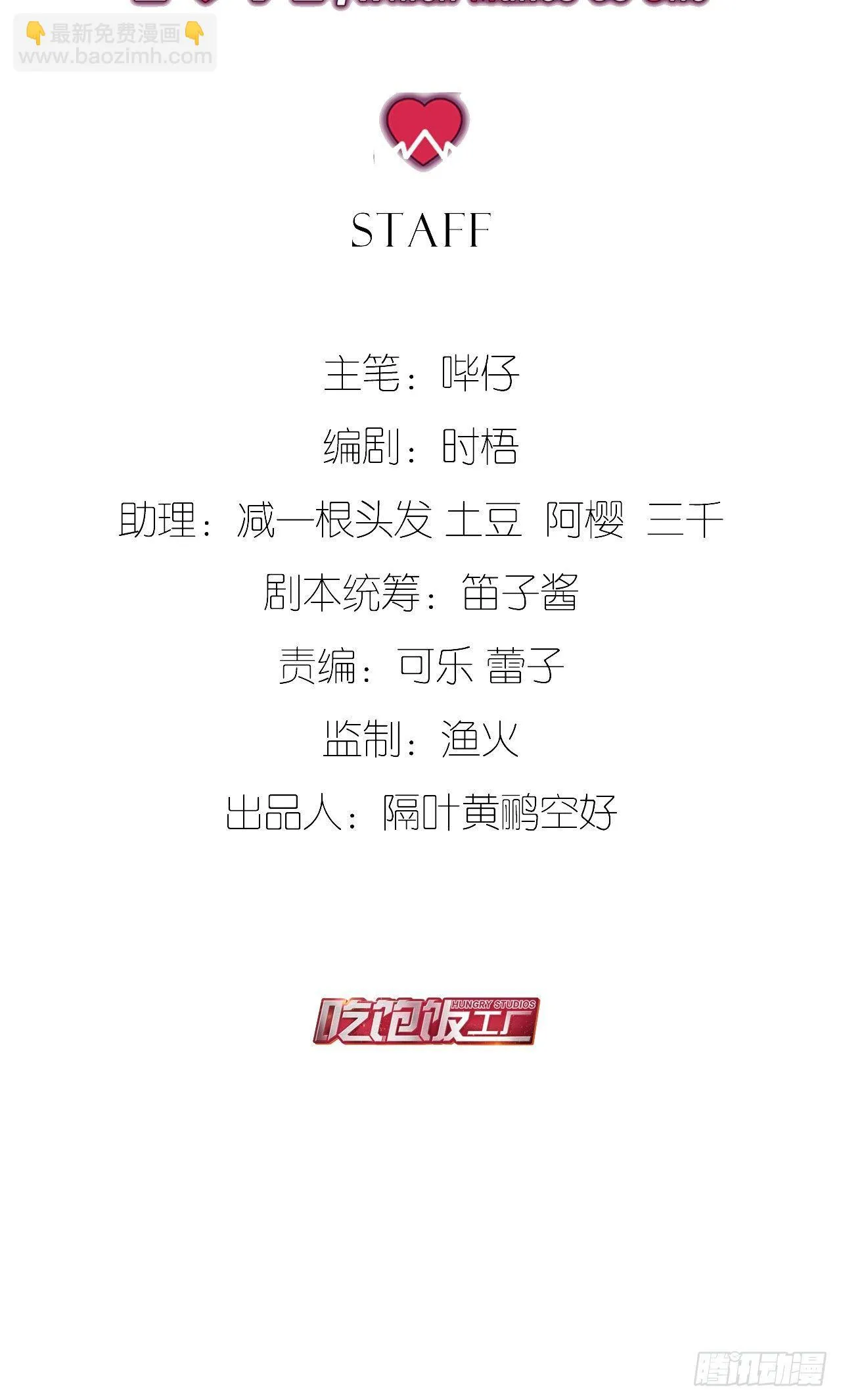 你在逞强 第4页