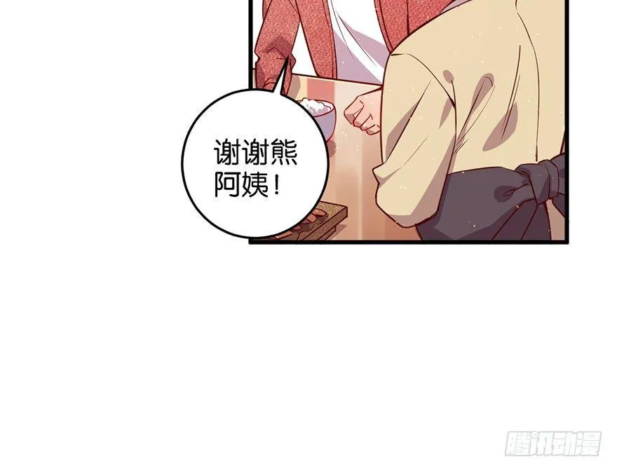 你在逞强 第9页