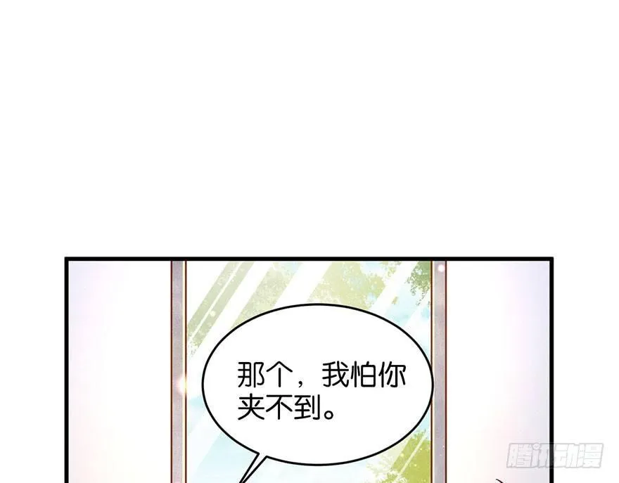 你在逞强 第15页
