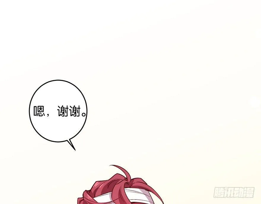 你在逞强 第17页