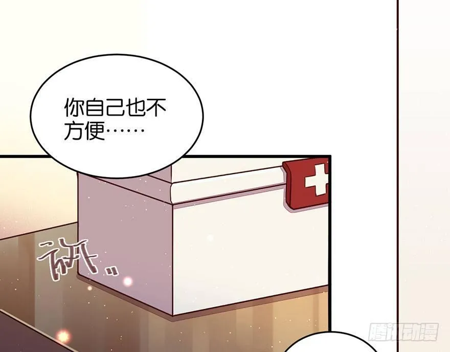 你在逞强 第24页