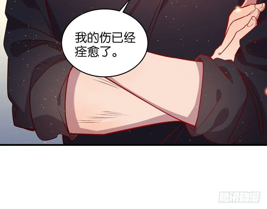 你在逞强 第27页