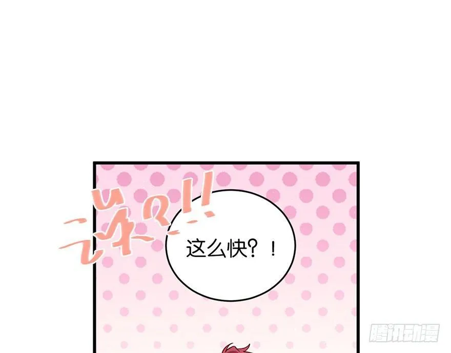 你在逞强 第28页