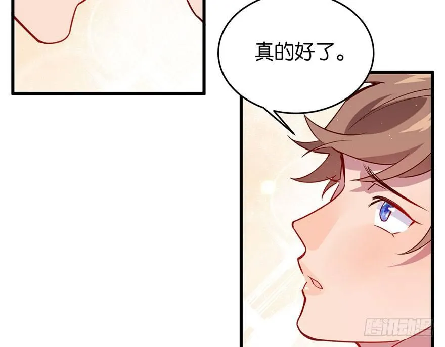 你在逞强 第34页