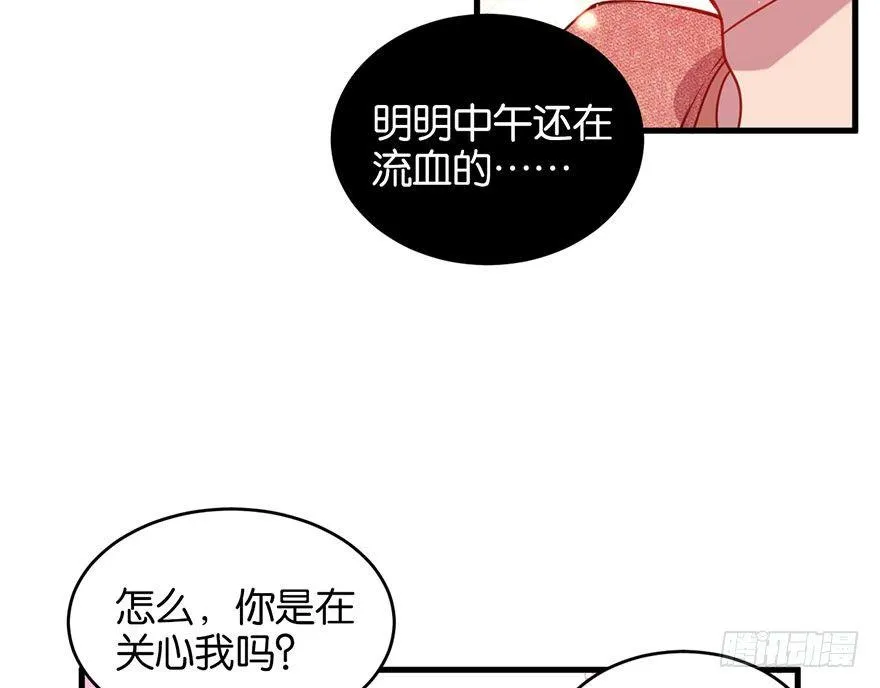 你在逞强 第35页