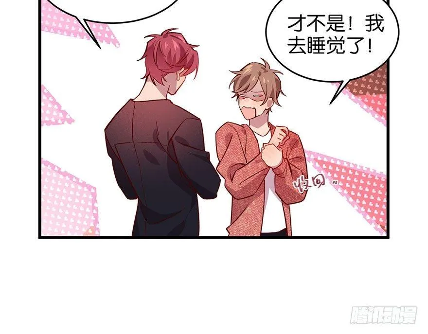 你在逞强 第36页