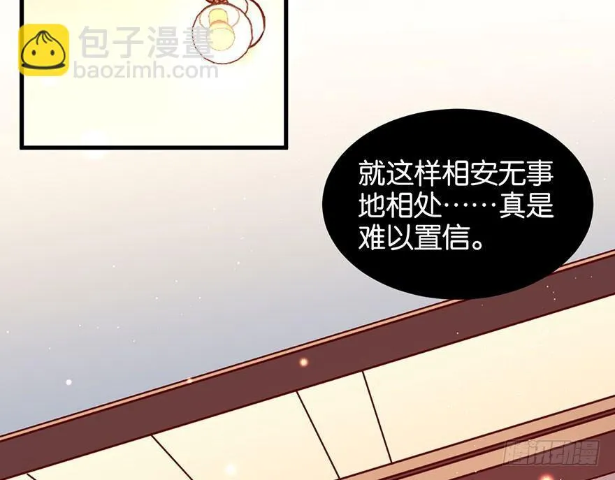 你在逞强 第42页