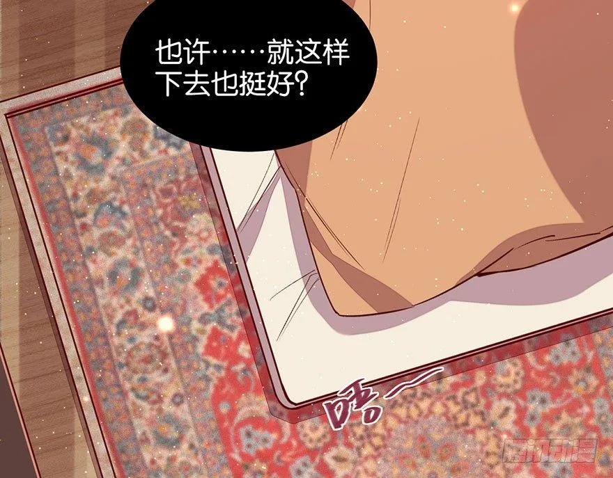 你在逞强 第44页