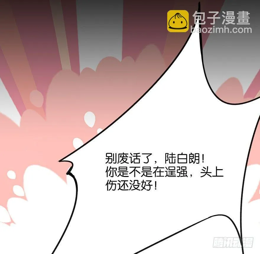 你在逞强 第60页