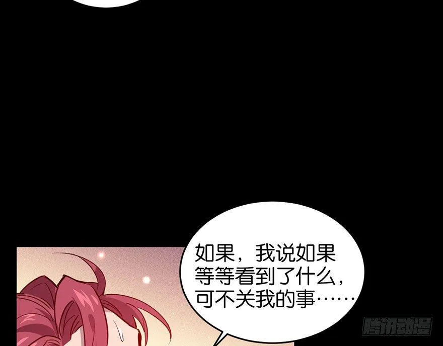 你在逞强 第65页