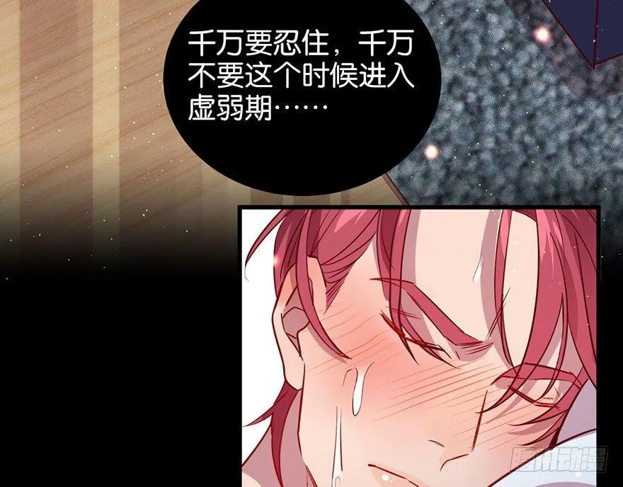 你在逞强 第71页