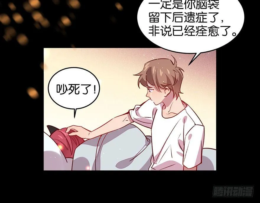 你在逞强 第76页