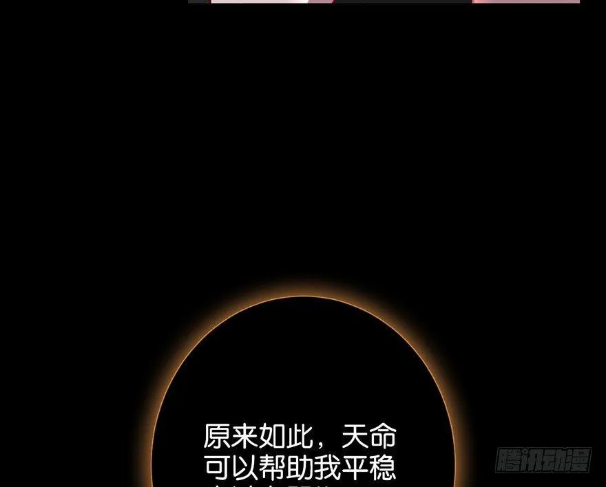 你在逞强 第80页