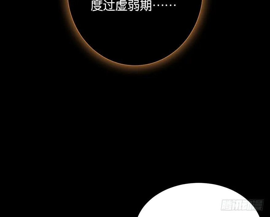 你在逞强 第81页