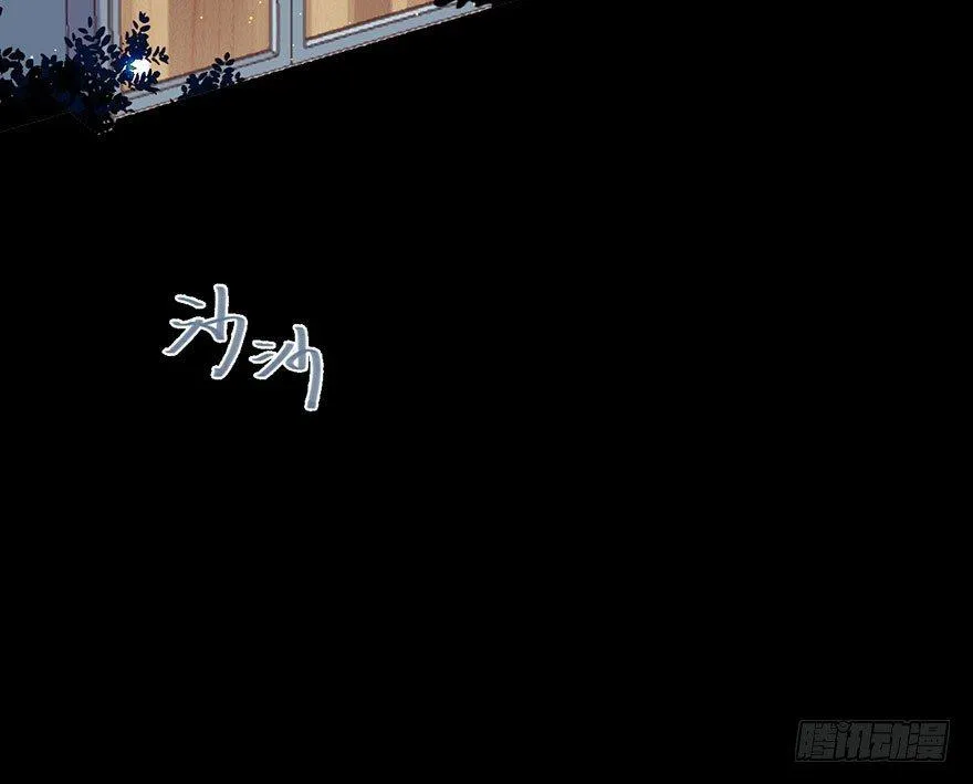 你在逞强 第88页