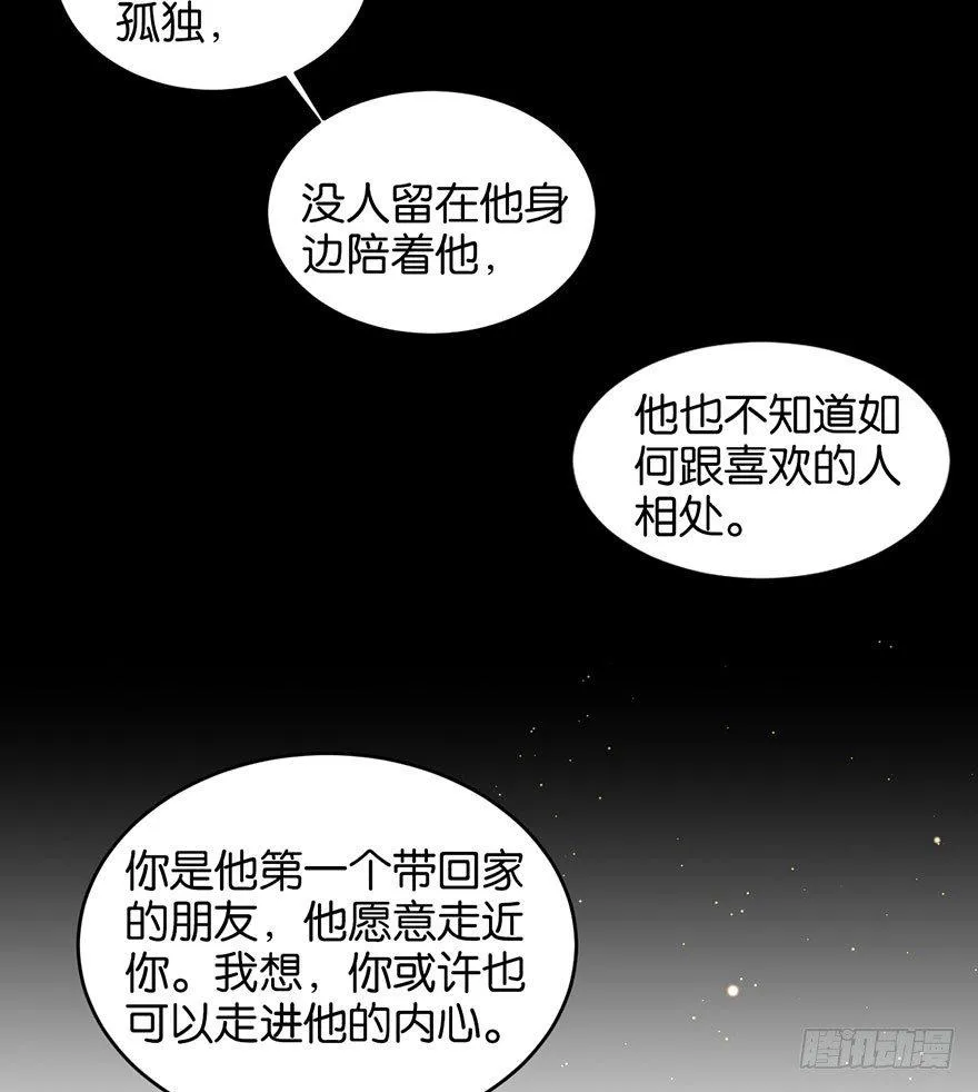 你是我最爱的人 第19页