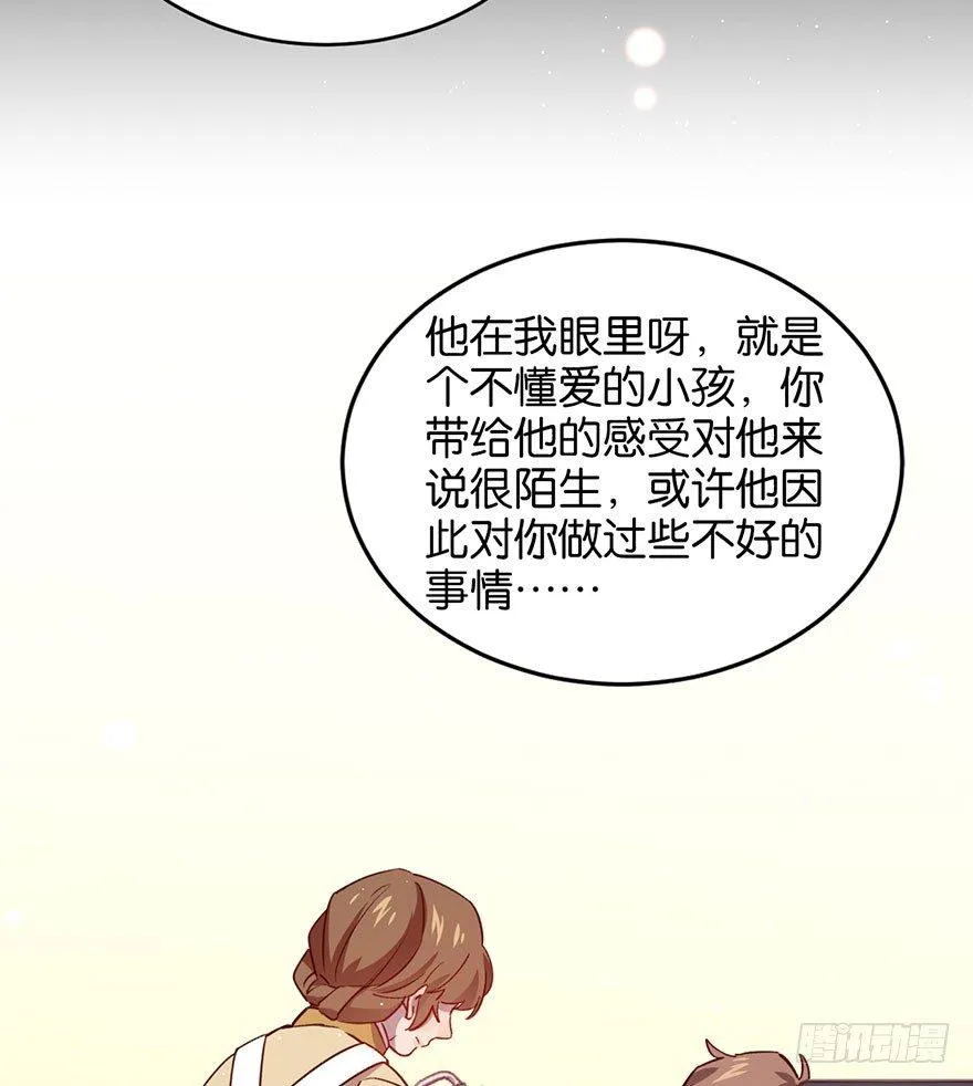 你是我最爱的人 第20页