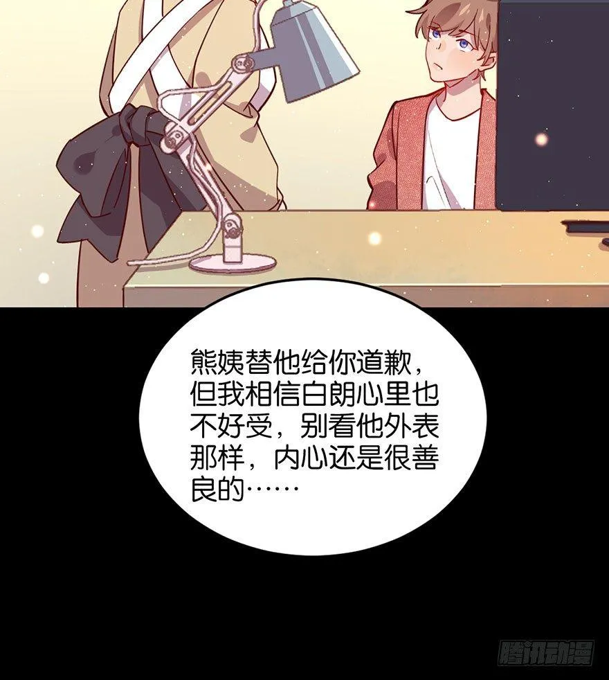 你是我最爱的人 第21页