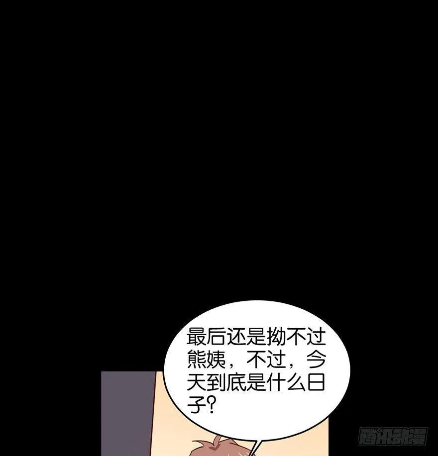 你是我最爱的人 第22页