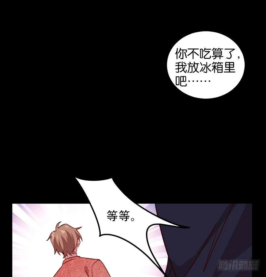 你是我最爱的人 第28页