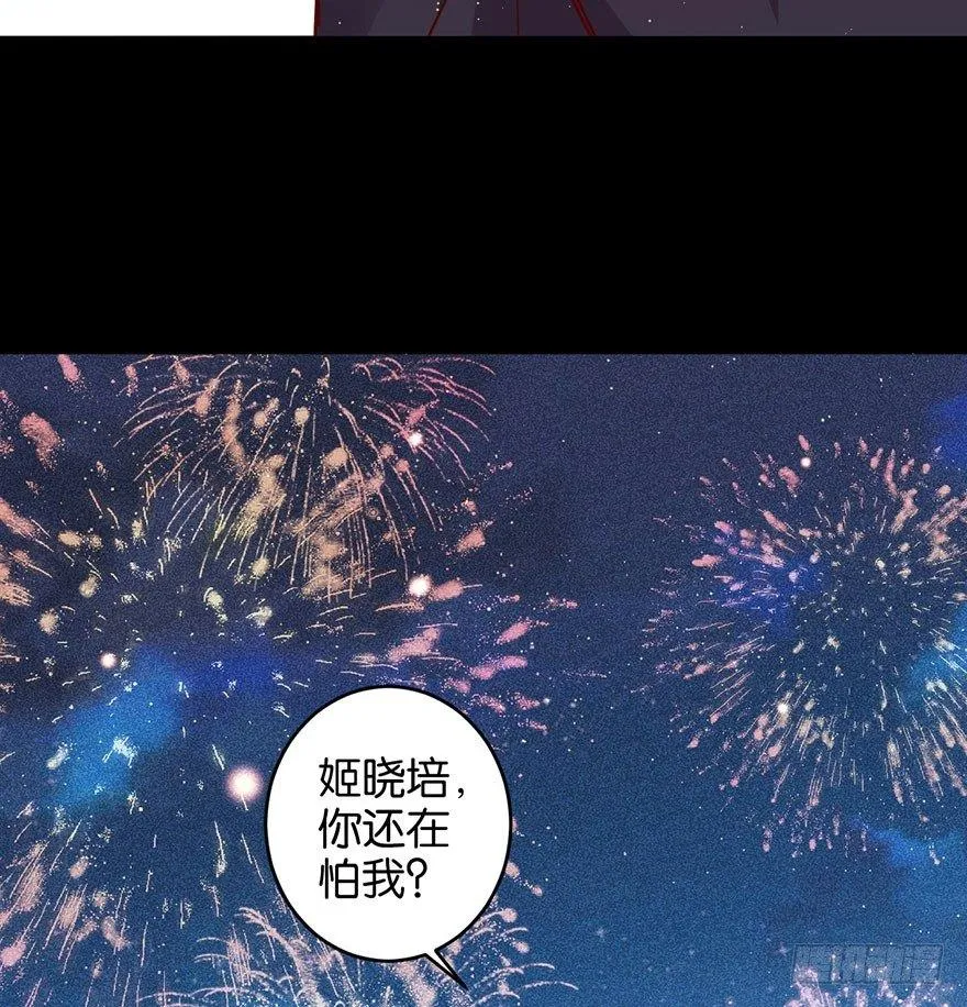 你是我最爱的人 第50页