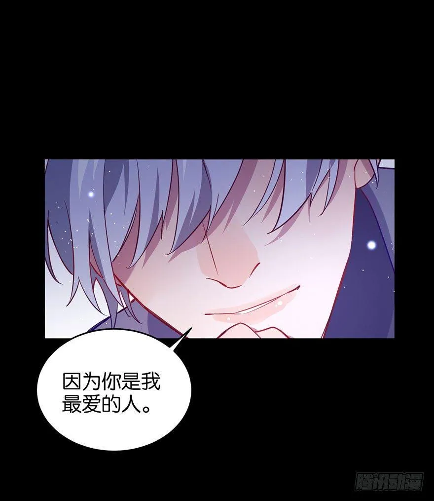你是我最爱的人 第56页