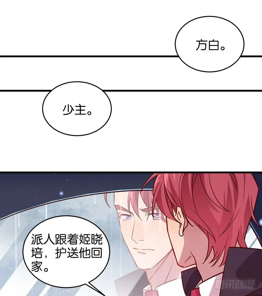 目之所及 第26页