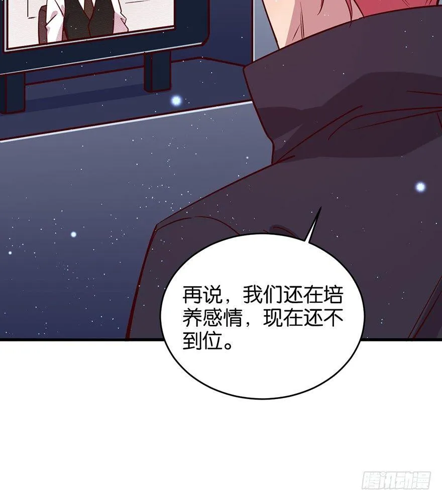 目之所及 第29页