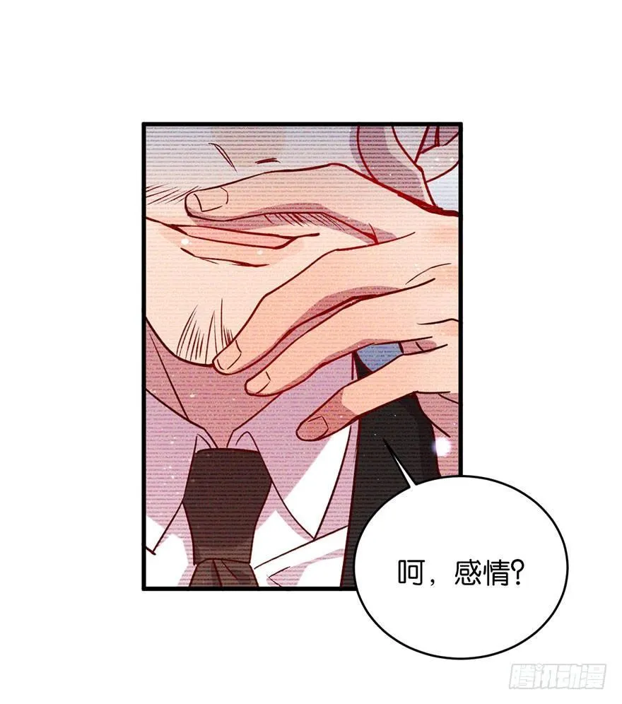 目之所及 第30页