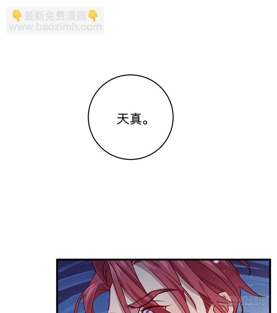 目之所及 第31页