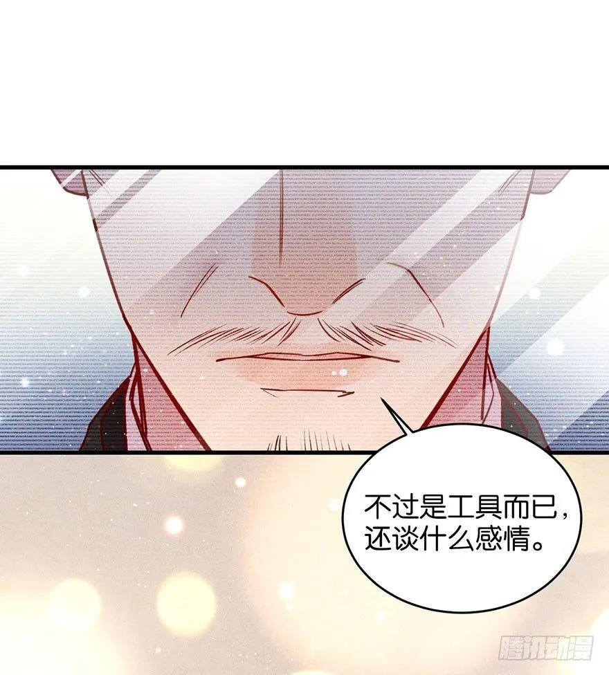 目之所及 第33页